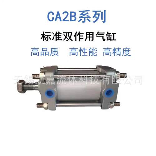 S1MC型标准气缸CBA1BN00-200772HNCA12BN100-65HNCBA1BN1B00265HN