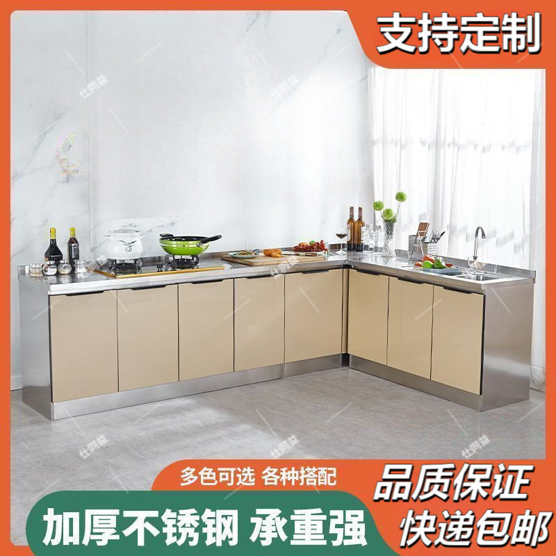 厨房橱柜不锈钢灶台碗柜组合经济收纳一体灶台柜储物柜碗柜水槽柜