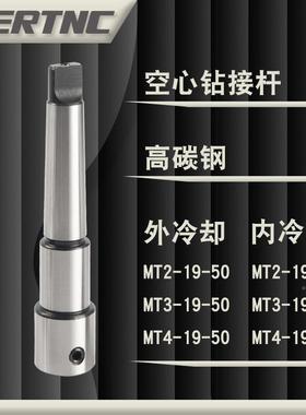 ERTNC空心钻连接杆夹精IEN头K冷却外冷却磨厂家现货内转换头