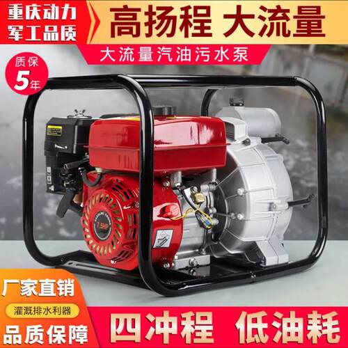便清水灌溉汽油水泵小型式用抽水农自吸泵污JNP携水淤泥清理抽水