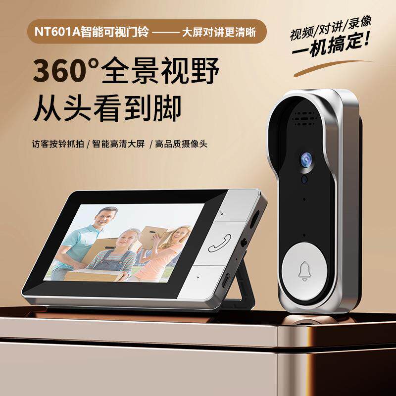 屏私可视门铃家门禁监控4.3寸带幕室MF601A内模双向对讲用无线门