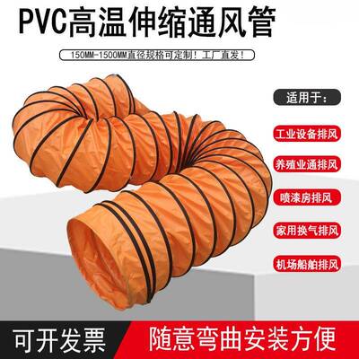 风管温导管高通风风管管道排风扇IVN软连接软管伸排缩风管风机排
