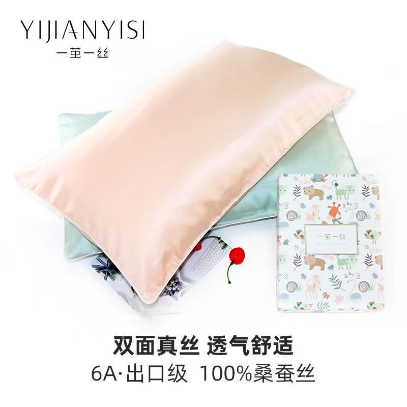 I9K儿童真丝枕套0×50透气枕E芯枕套桑蚕丝宝宝3头套F757JM87一对