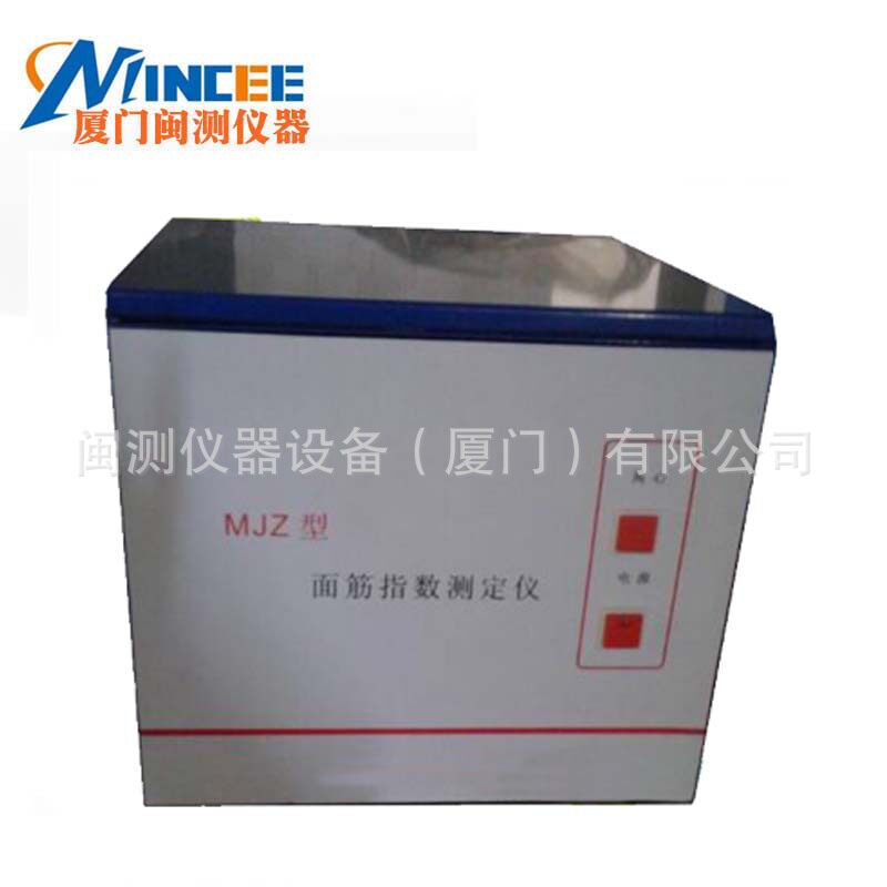 面筋指数测定仪MJZ面筋脱水测定仪面筋离心仪厂家直 销保三年现货