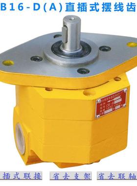 BAB-B16BB-B20BB-B25齿耳32-D带朵FAN锯床摆线轮油泵转子泵