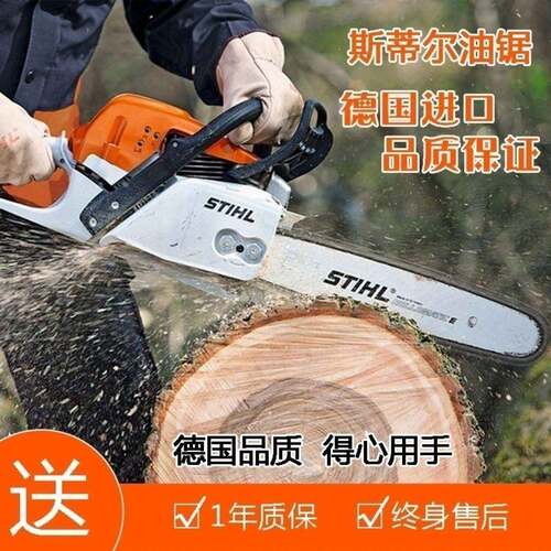 正油宗德国家原装170SCI/180伐木专业大功率链条口汽油进斯蒂尔锯