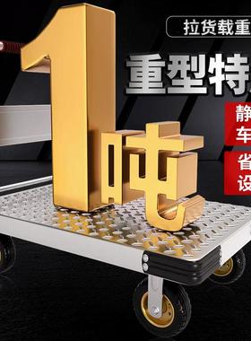 板搬手推车拉货小推叠车平板车运车家用拉12345678车便钢携折可折