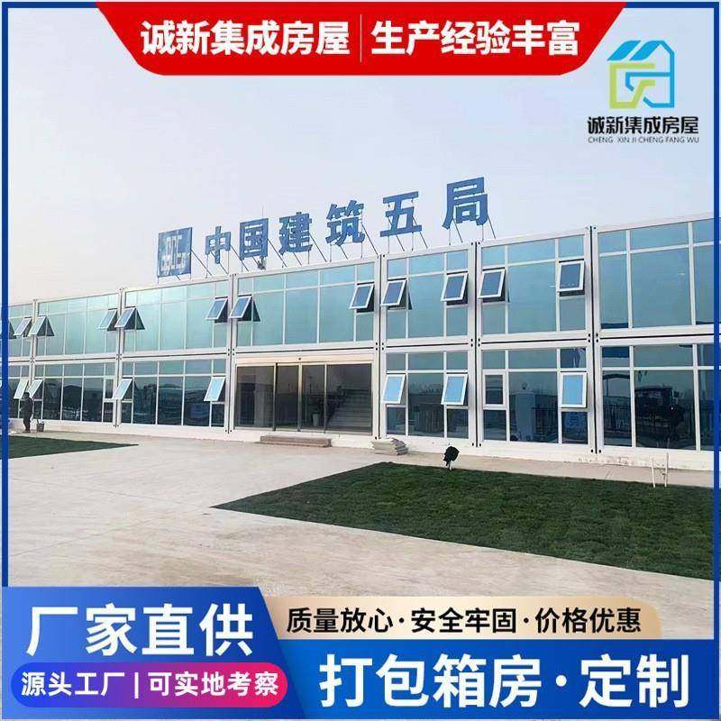 工地办公移动打箱包房仓库时临人彩钢集装箱房项目部住活19动板房,基础建材,轻钢别墅,淘宝优惠券,粉丝福利购,淘宝优惠卷