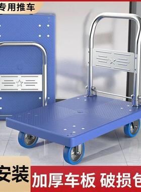 ZJO加厚手推车折叠拉货小运车搬平板货车家用静推音搬车轻便携手