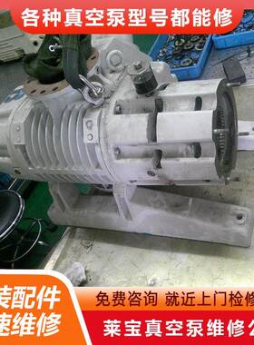 莱宝罗茨泵维WAU2001业专Leybo修ld真空VXO泵服务心处理中漏油卡