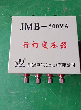 低包邮JM0B行VOC灯变压器50va36v压工地隧道照明38v0v220v转36变2