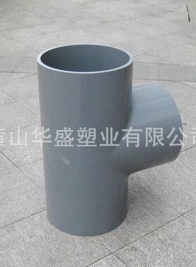 50upvc给0无品牌/水正三通DN50pvc-u三通2c00寸upv三通胶水粘接