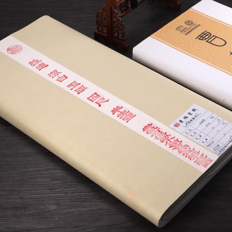 曹楠宣纸画四尺宣六尺手工半生半熟煮锤纸小a020楷书法写作意国品