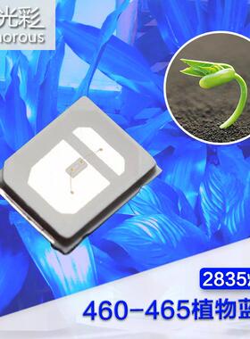 28835紫光灯珠2835NEV紫光灯灭蚊珠235UV紫光灯珠植物长灯珠395n