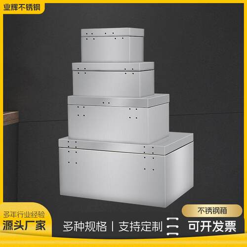 不锈钢具纳箱储物箱室外户长方形收-箱工外多功能工具箱收纳箱