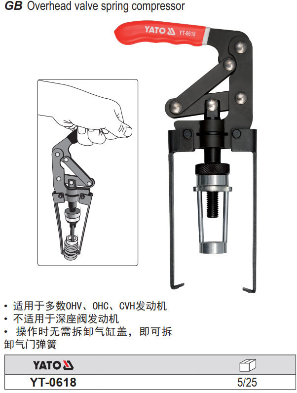 易尔拓原装汽修工具750mm下压式凡尔钳气门弹簧油封拆装钳YT-0618