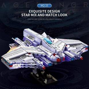 臻砖77拉格朗日系列MQ-825刺鳐积木模型来未舰益智战拼装40男孩玩