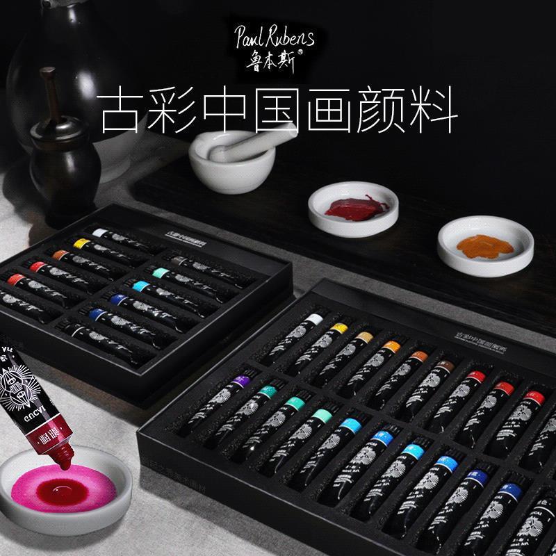 鲁斯古彩画颜料画颜本套装料12ml单色藤VST黄署红色套白装
