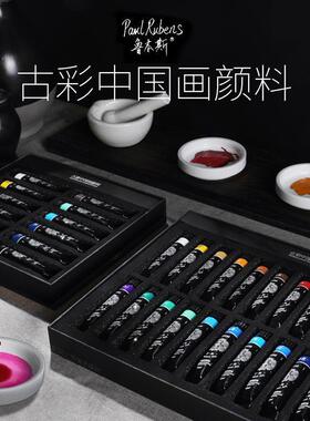 鲁斯古彩画颜料画颜本套装料12ml单色藤VST黄署红色套白装