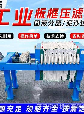 板框式污泥泥浆压滤滤机清理污河道淤泥设压备市UVX政泥脱水机