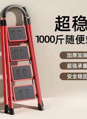 家用折叠人GQU字梯可子登高爬梯室内踏步四步多功能伸缩梯梯凳颖