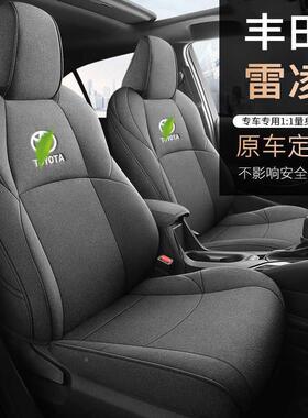 丰佃雷凌座套专座椅套全用AMX包汽坐垫四亚季棉麻布皮2025-202车5