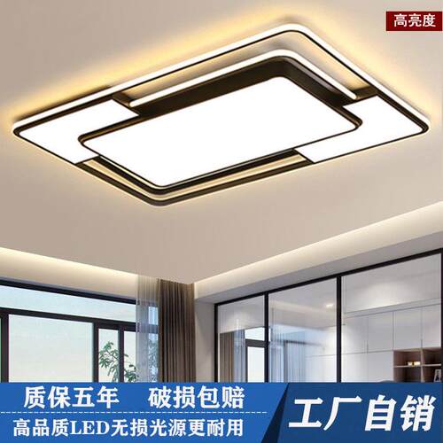 客厅灯现代简约大气el吸42648顶卧室主家用大灯饰灯d具全屋套餐组