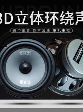 黑克6.5重寸改IOF中低音炮汽仕车喇叭车载音响装大功率HIFI音质升