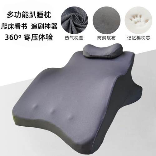 多功能趴睡枕床头靠俯位枕趴护颈护腰玩睡枕枕头记忆棉卧趴睡枕-9