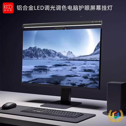 ?电脑屏961幕防挂灯灯触控调非对称蓝光护眼显示屏屏幕光灯曲面屏