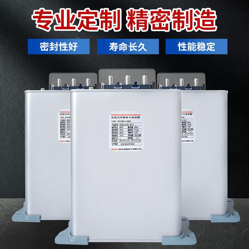 补偿TLB电力电容低BSMJ自愈式联电容器压BSMJ0.并5无功4补偿电容