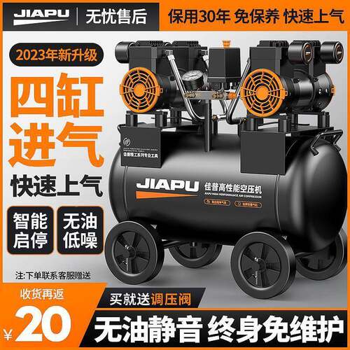 佳空压化收机打气泵普小型220v空气压机无油静音高压木喷漆冲工气
