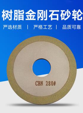树脂结圆合MWQ剂刚石平行砂1A1D350外磨金平面磨专用砂轮轮工具
