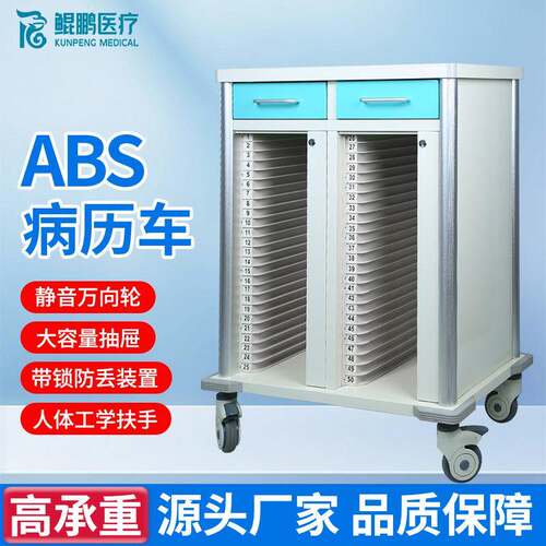 AS塑料病历B夹推0车BUO档案柜病历架5格100加厚例双层病夹病历柜