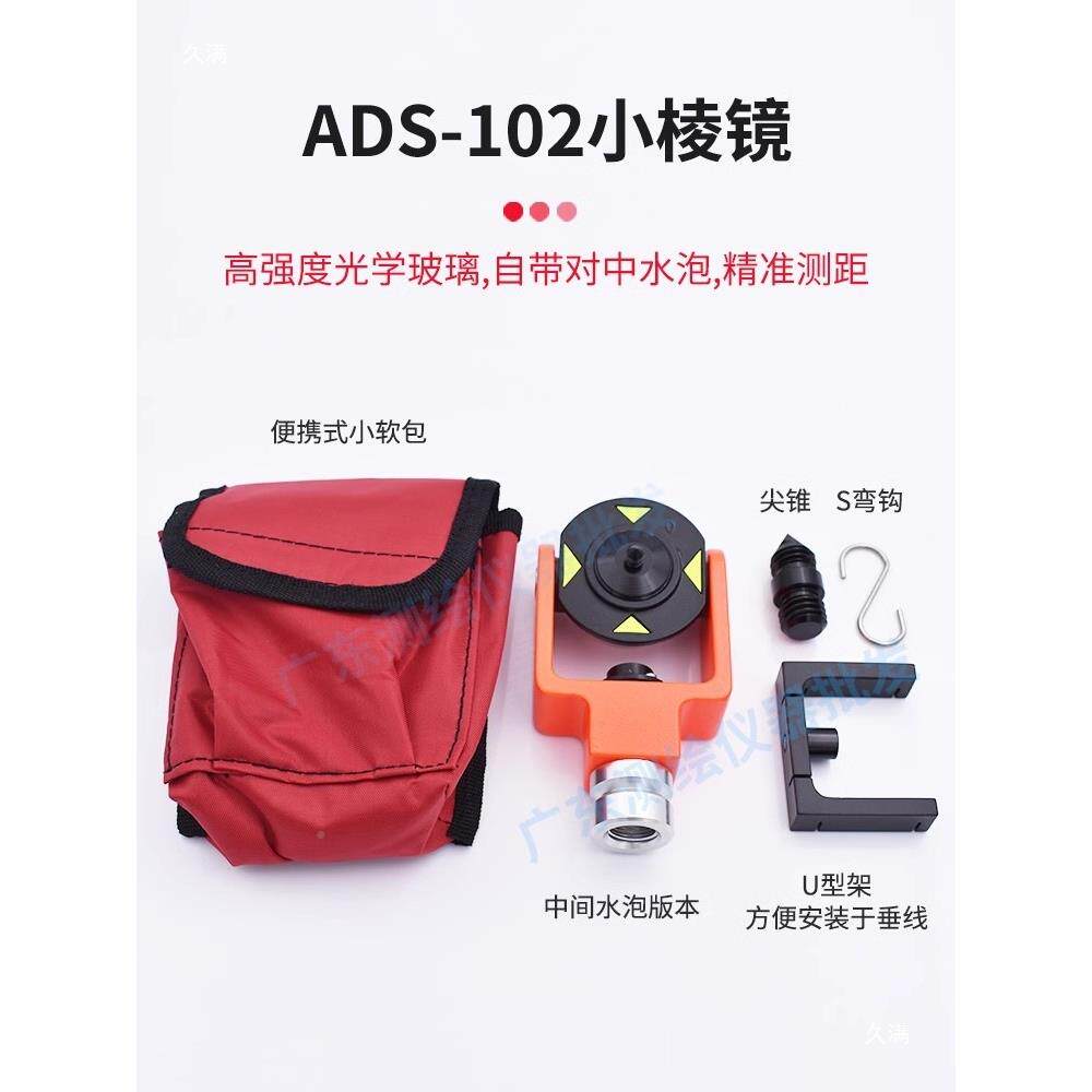 国产全站仪tj#hlosd通你用卡基座镜砧牌拓普康棱镜徕L迷放10组工