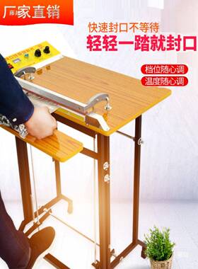 升球袋口tfg$*&u+机脚踏通过式P封VC胶热收缩膜封切包装脚踩多功P