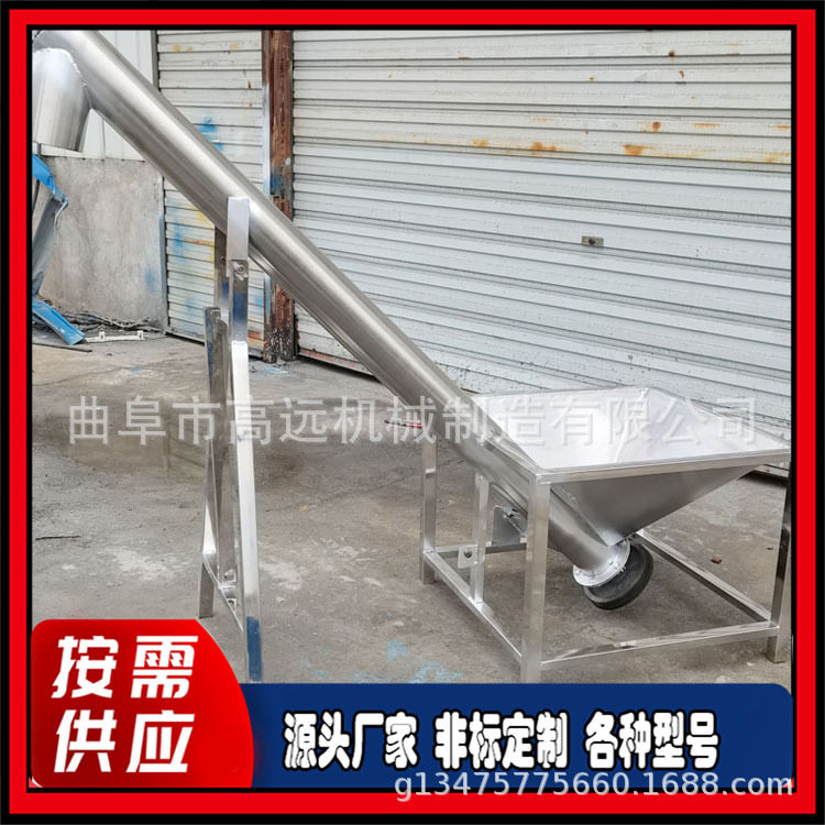 圆管式颗粒提升机  移动式绞龙上料机  不锈钢螺旋喂料机