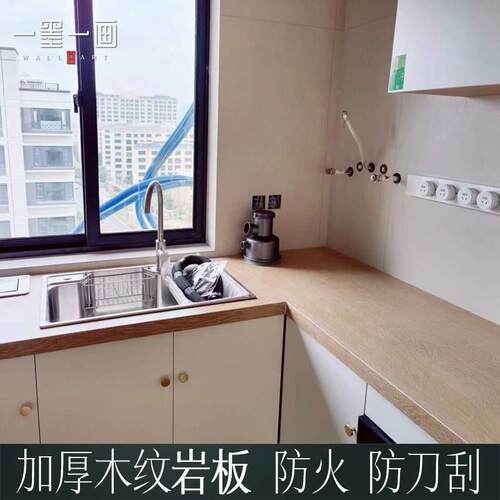 中厨房沃顿岩800*2600板木纹橱柜台面楼梯踏步吧台1哑素色5mm光樟