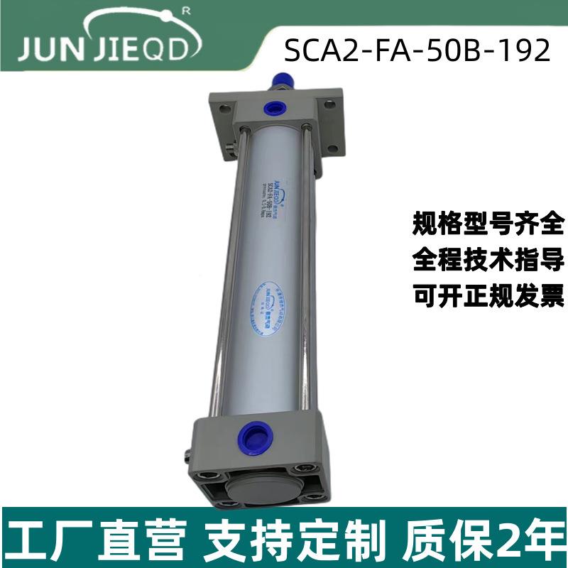 SC缸2-FA-50B-12型方A9型气SCA2-FA-80B-NCK192双作用标准气缸