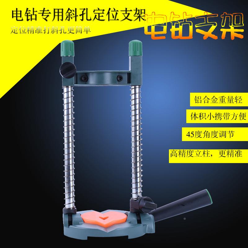 手电钻支钻家用多功能手电转支万用小电变台钻型架子木工微架型钻
