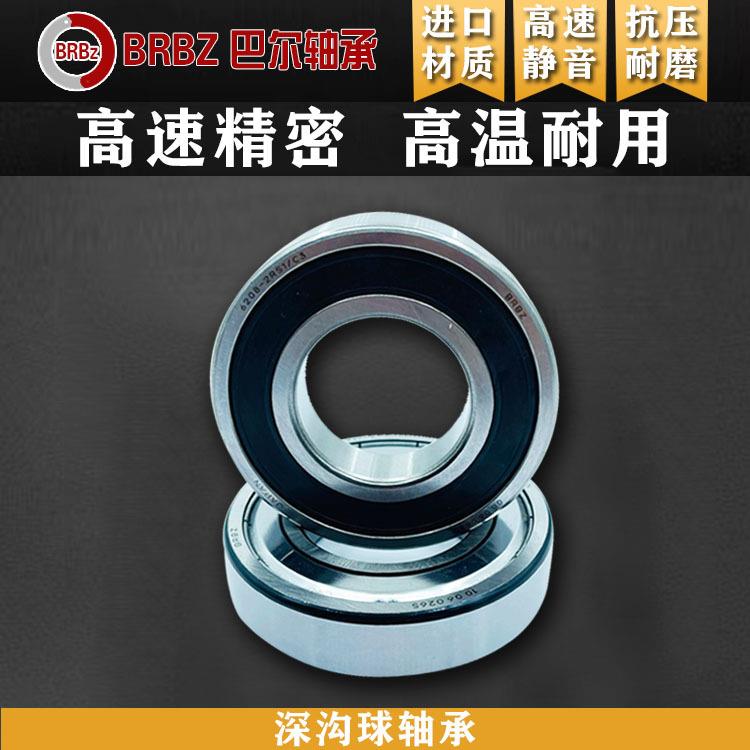 沟球非标轴承DG368MMC6611汽-车变速箱发电深机差速器轴承