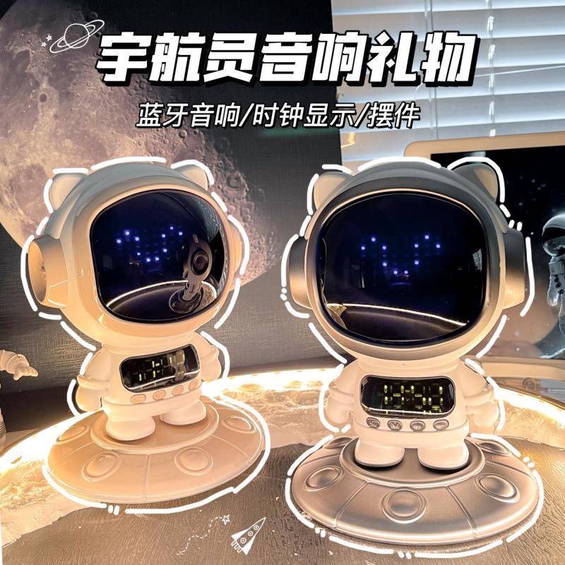 宇航员无线蓝牙音箱太空人毕业季生日礼物送男生实用小众跨境