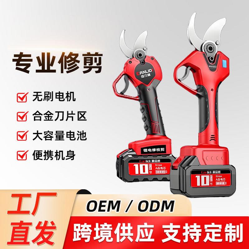锂电电动剪刀充电式修剪树枝剪果树林剪刀修枝剪树剪刀剪枝神器