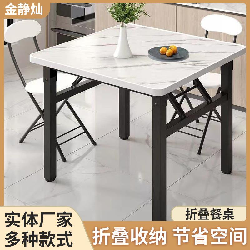 方形方形折叠折叠餐桌小户型家用折叠方省桌空小间可桌折叠吃饭简