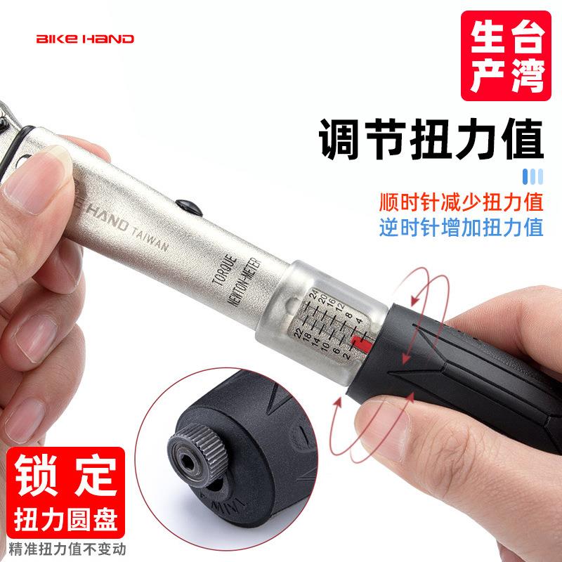 1Bikhnd6e7-2ST山地公路a自行车扭力扳手锁定扭力值内六角617-2ST