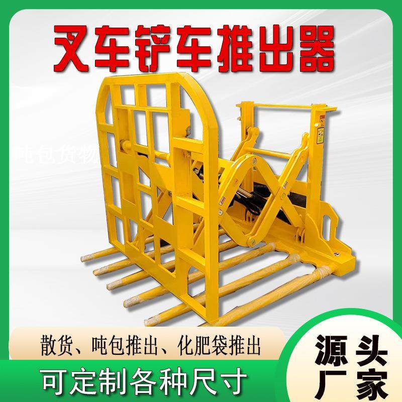 叉车推拉器 柴油电动叉车合力推出器装货装箱旋转叉车属具推拉器