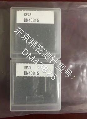 原厂进口供应ACCRETECH日本东京精密DM43801/DM43815粗糙度仪测针