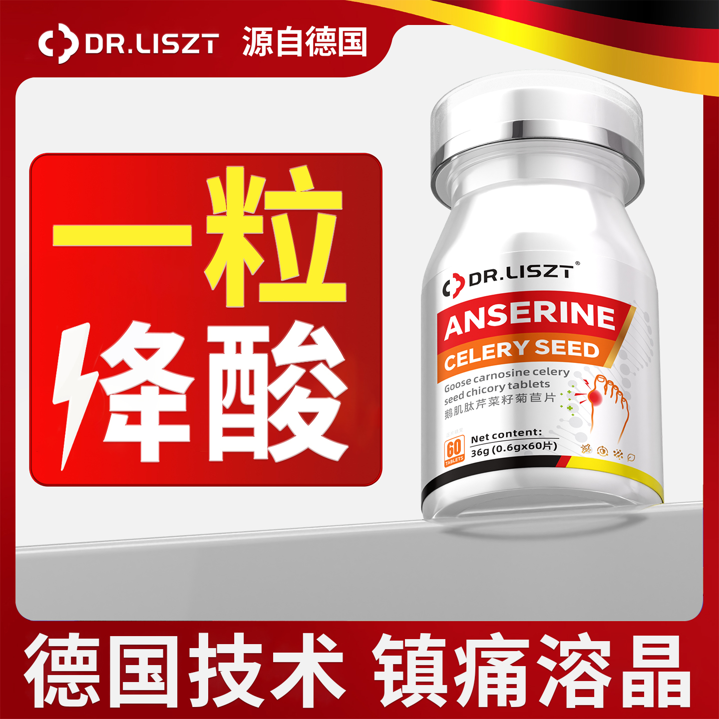 德国进口菊苣芹菜籽茶降去结晶治尿酸特效中成药第一名吃什么溶石