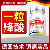 德国进口菊苣芹菜籽茶降去结晶治尿酸特效中成药第一名吃什么溶石