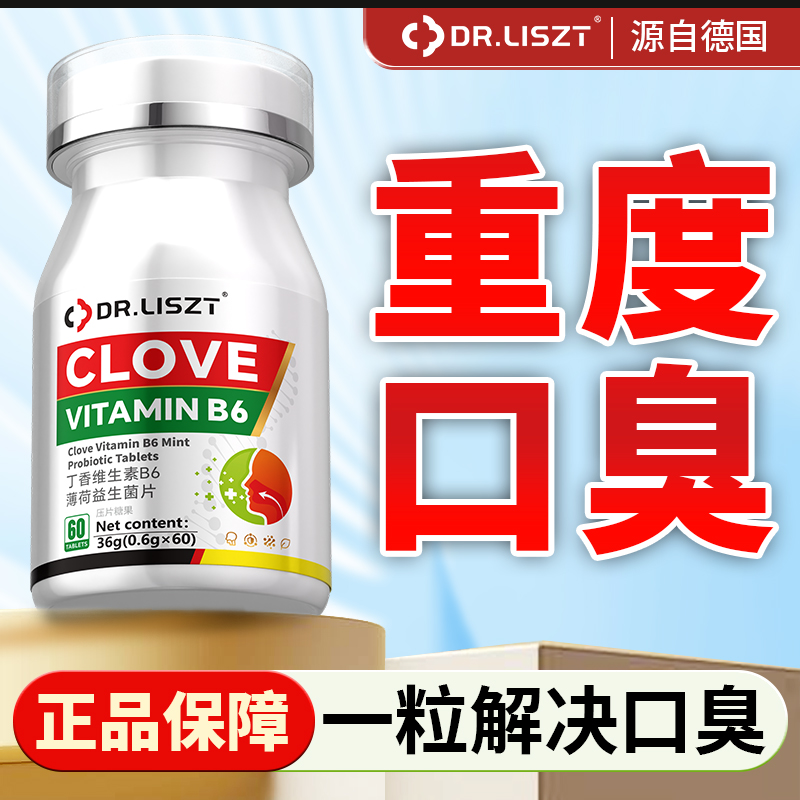 口香糖去口臭无糖持久留香口腔异味清新去除含片专用口气清除爆珠